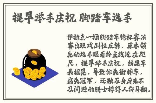 老师好紧 我要进去了视频